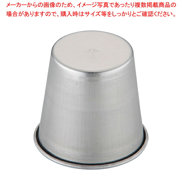 楽天市場】アルミプリンカップ No.8【 プリン型 】 【 バレンタイン