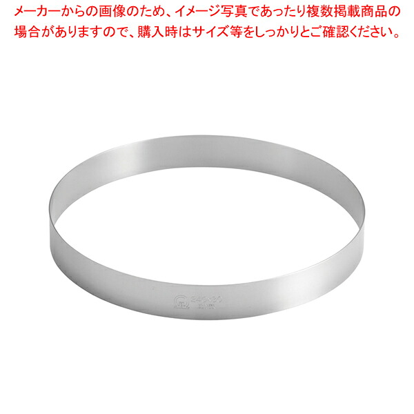 【まとめ買い10個セット品】 SA18-0ケーキリング φ240×H30mm【 ケーキ型 焼き型 ケーキリング 】 【 バレンタイン 手作り 】|厨房卸問屋 名調