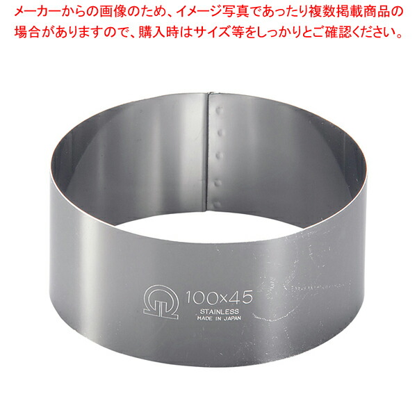 楽天市場】SA18-0セルクルリング丸型 φ60×H50mm【 セルクル型 丸 お