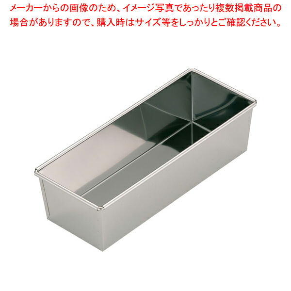 【まとめ買い10個セット品】 18-0パウンドケーキ型 中 【 ケーキ型 焼き型 パウンド型 】 【 バレンタイン 手作り 】