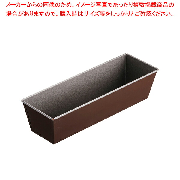 ゴーベル パウンドケーキ型 223670 33 【 ケーキ型 焼き型 パウンド型 】 【 バレンタイン 手作り ケーキ型 パウンド型 業務用お菓子の道具 お菓子の型 お菓子型 通販】