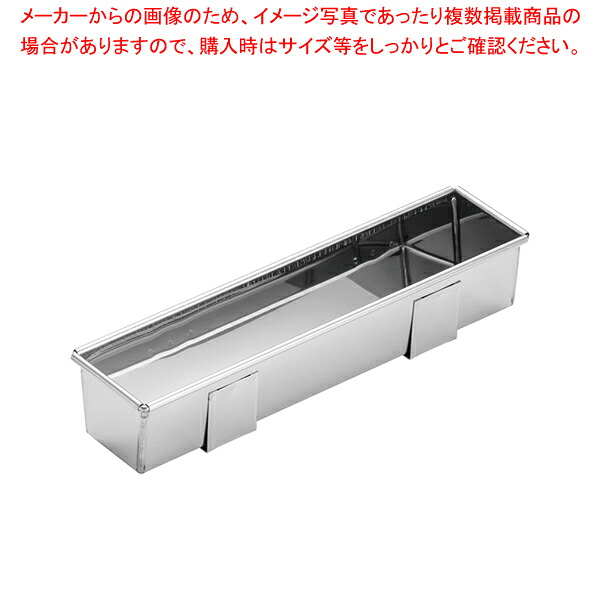 【まとめ買い10個セット品】 ステン ブッシュドノエル 角型 240【 ケーキ型 焼き型 ケーキ型 】 【 バレンタイン 手作り 】|厨房卸問屋 名調