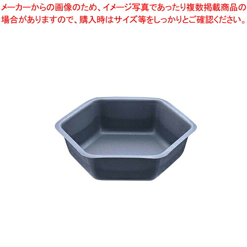 【まとめ買い10個セット品】アルブリット 六角型 No.5164 【 ケーキ型 焼き型 ケーキ型 】 【 バレンタイン 手作り ケーキ型 焼型 ケーキ型アルミ 業務用お菓子の道具 お菓子の型】