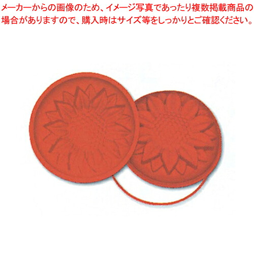 【まとめ買い10個セット品】ユニフレックス ノンスティックモルド サンフラワー SFT252【 ケーキ型 焼き型 ベーキングモルド シリコン 】 【 バレンタイン 手作り ケーキ型シリコン】|厨房卸問屋 名調