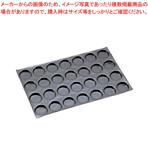 ドゥマール フレキシパンオリジン 28取 0002 ロンド(円) 【 天板類 ケーキ型シリコン ケーキ焼き型 ケーキ型シリコン 業務用お菓子の道具 ケーキの形 お菓子の型 お菓子型 通販】