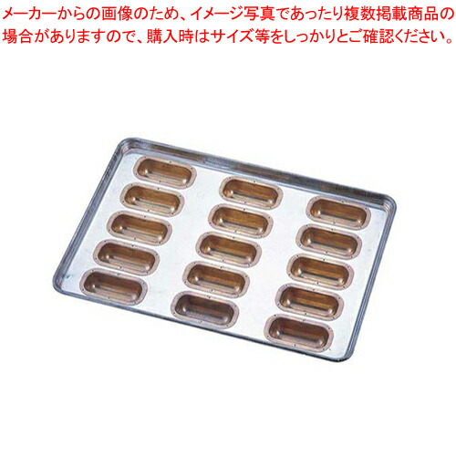 シリコン加工 フィンガー型 天板 M 15連 【キッチン 業務用天板 天パン オーブン お菓子作り ケーキ作り オーブンレンジ 天板 業務用 天板で焼く ケーキ天板 クッキー てんばん 製菓板】