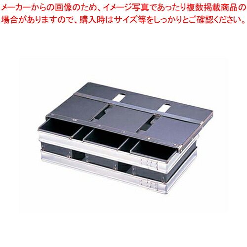 スルトン トライプラス 2斤食パン型 3連結 (蓋付) 【 パン型 食パン型 2斤】 【バレンタイン 手作り 食パンの型 食パン型皿 食パンパウンド型 食パン型 業務用パンの型 パン焼き型 角食パン型 おすすめ 角型食パン型】