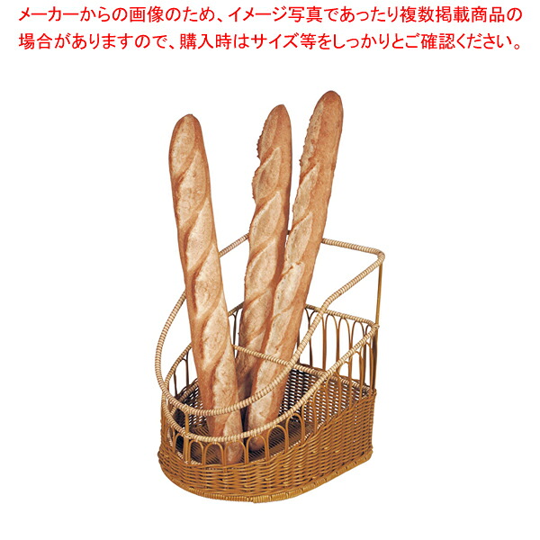 新プラタン フランスパンスタンド 茶 PP-170-C 【 バレンタイン 手作り 】