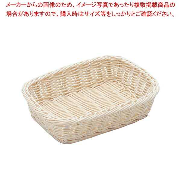 【まとめ買い10個セット品】樹脂バスケット 角長 91-006A 20cm 白 【 パンカゴ お菓子作り 】 【 バレンタイン 手作り パンカゴ 製菓用具 製菓 道具 お菓子作り 道具 業務用】