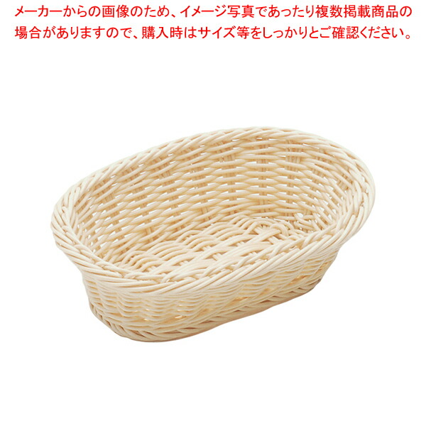 【まとめ買い10個セット品】 樹脂バスケット 小判 91-009A 24cm 白 【 パンカゴ お菓子作り 】 【 バレンタイン 手作り 】