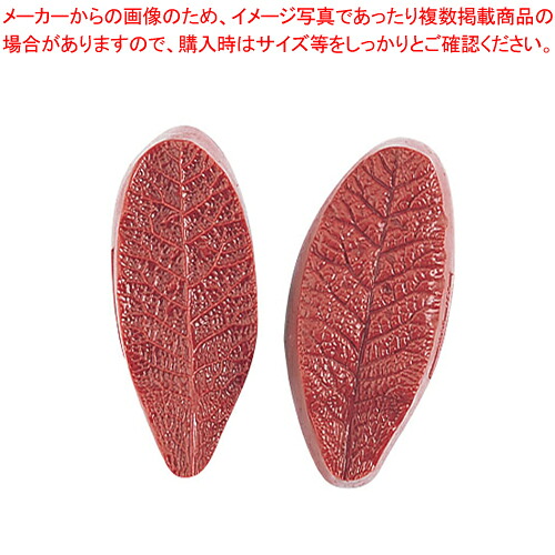 マトファ シリコン葉型(アメ細工用) E11 80524 【 モールド 】 【 バレンタイン 手作り シリコーン 業務用お菓子の道具 お菓子の型 お菓子型 通販 お菓子作り型 手作りケーキ型 バースデーケーキ型】