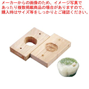 手彫物相型(上生菓子用) 蓮葉 【 物相型 和菓子 お菓子作り 】 【 バレンタイン 手作り パティシエ お菓子作り 道具 手彫り物相型 業務用】