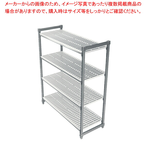540ベンチ型固定用エレメンツ4段セット 1530×H1830【厨房用品 調理器具 料理道具 小物 作業 業務用】