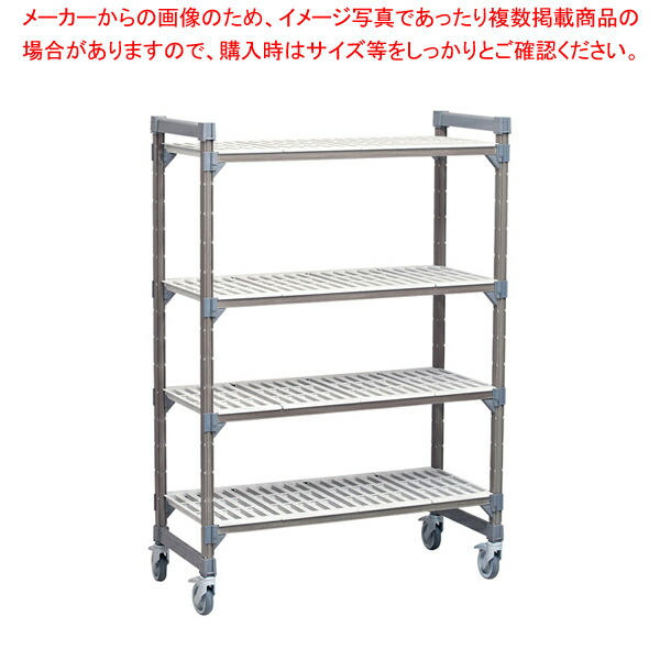 540ベンチ型移動用エレメンツ4段セット プレミアム1070&times;H1778【人気 おすすめ 業務用 販売 通販】｜厨房卸問屋 名調