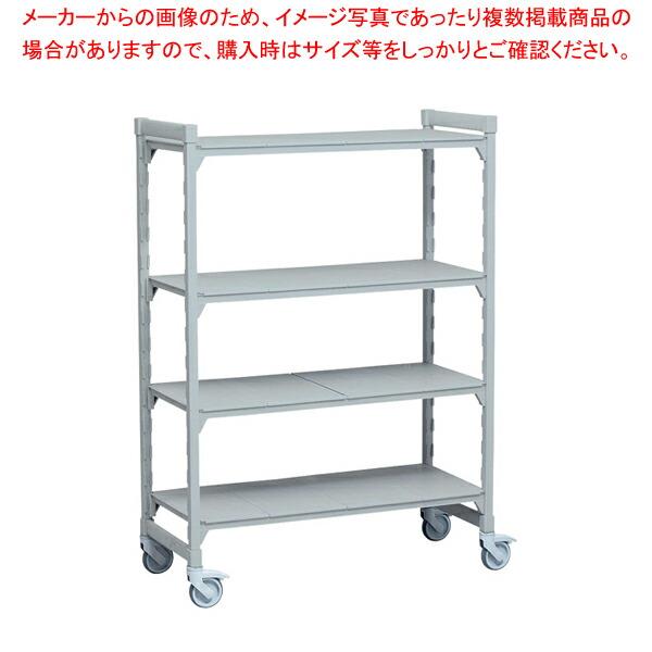 610ソリッド移動カムシェルビングセット 61× 61×H 89cm 4段【人気 おすすめ 業務用 販売 通販】