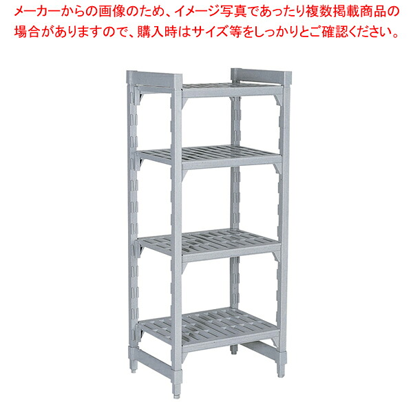 610ベンチ型 カムシェルビングセット 61× 91×H143cm 4段【シェルフ 棚 収納ラック シェルフ 棚 収納ラック 業務用】|厨房卸問屋 名調