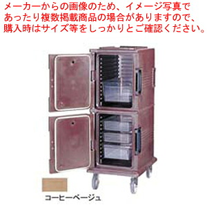キャンブロ フードパン用カムカート UPC800 コーヒーベージュ 【 フードキャリア 台車 カート フードキャリア 台車 カート 業務用】