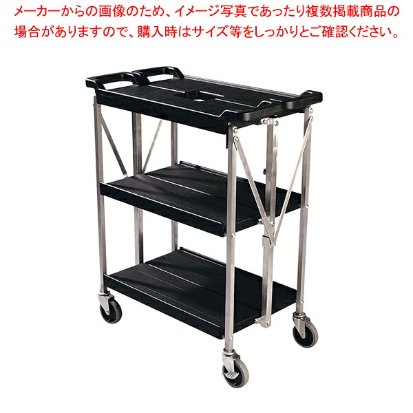 カーライル ホールドカート SBC2031 ブラック|厨房卸問屋 名調