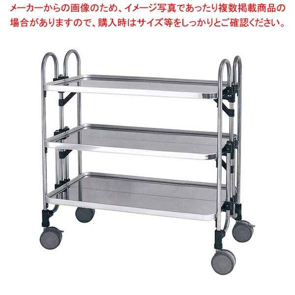 4-149-01 三段ワゴン 518×363×920mm アズワン 三段ワゴン 518×363×920mm 4-149-01