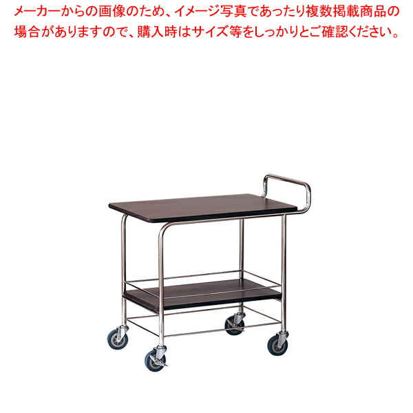 木目調 サービスワゴン SS-AW【業務用 調理器具 厨房用品 厨房機器 プロ 愛用 販売 なら 名調】