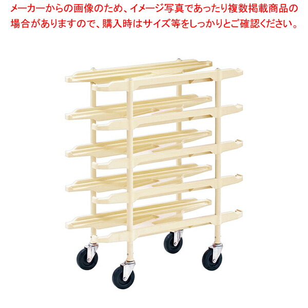 ネスティングパックカートNS NS5(トレイ別売)