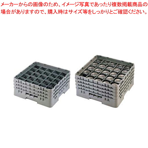 キャンブロ 25仕切 ステムウェアラック 25S418 【洗浄用ラック 洗浄用ラック 業務用】