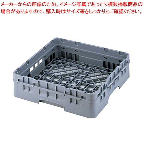 キャンブロ オープンラック BR578 【洗浄用ラック 洗浄用ラック 業務用】