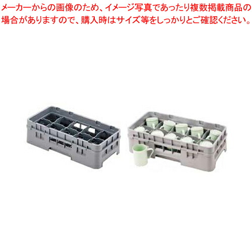 キャンブロ 10仕切カップラック ハーフ 10HC414 【洗浄用ラック 洗浄用ラック 業務用】