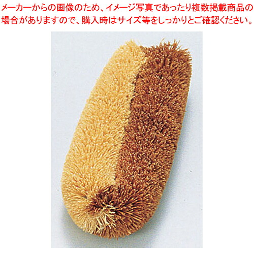 ハーフ・ハードタワシ (10ヶ入) 【 たわし スポンジ関連品 たわし スポンジ関連品 業務用】