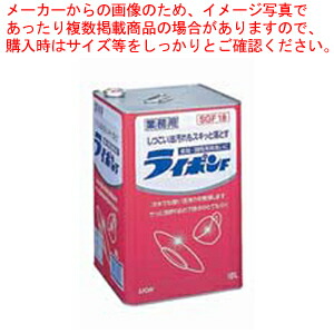 【まとめ買い10個セット品】ライオン 中性洗剤 ライポンF 18l【 洗浄剤 洗浄剤 業務用】｜厨房卸問屋 名調