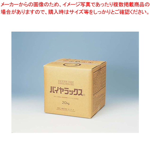 楽天市場】酸素系食器用漂白洗剤 ハイライト F50 10kg(低温用)【 洗浄