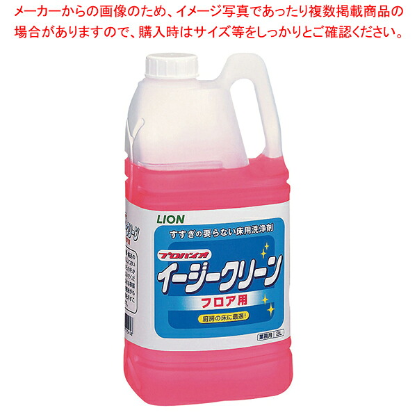 ライオン プロバイオ イージークリーン フロア用 2L 【厨房用品 調理器具 料理道具 小物 作業 厨房用品 調理器具 料理道具 小物 作業 業務用】