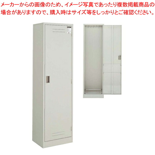 クリーンロッカー CLK-50F1【ボックス 業務用】【 メーカー直送/代引不可 】｜厨房卸問屋 名調