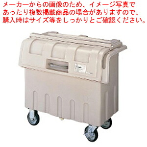 セキスイ ダストカート #300 EDC3G(300l)【ゴミ収集箱 ゴミ収集庫 ゴミ箱 便利 通販 おしゃれ 業務用ダストボックス おすすめ ゴミ箱 便利なゴミ箱 かご】 【 メーカー直送/代引不可 】