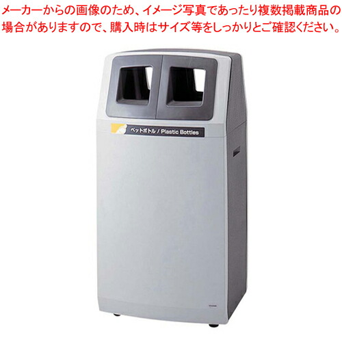 リサイクルボックス アークライン L-3 【 メーカー直送/代引不可 業務用 ダストボックス ゴミ箱 分別 大型ごみ箱 ゴミ収集コンテナ キッチ ダストボックス 屋外】