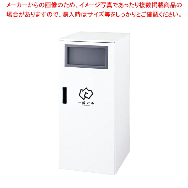 リサイクルボックス カウンタータイプ A 一般ごみ【人気 おすすめ 業務用 販売 通販】