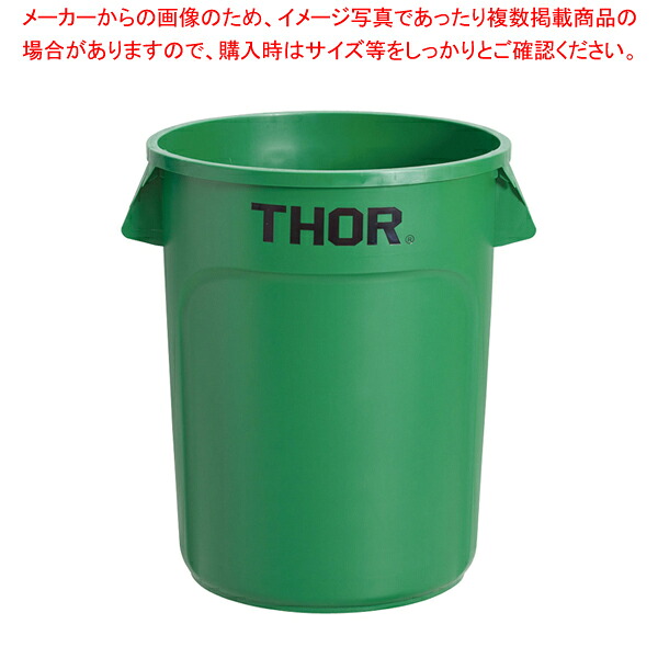 トラスト ラウンドコンテナ 1013 121L グリーン