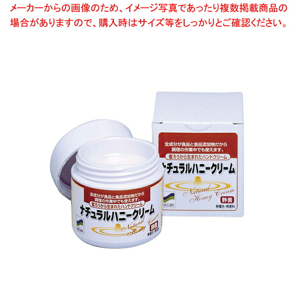 【まとめ買い10個セット品】 アルタン ナチュラルハニークリーム 【 対応 】