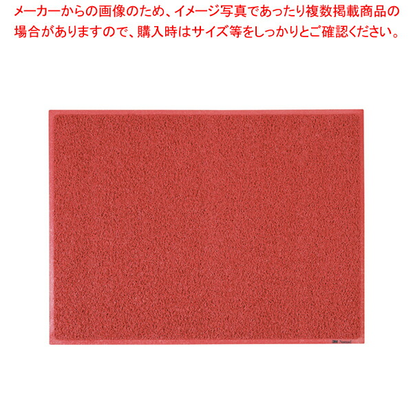 3M エキストラデューティ(裏地なし) 900&times;1200mm 赤【 玄関入口用マット 玄関入口用マット 業務用】｜厨房卸問屋 名調