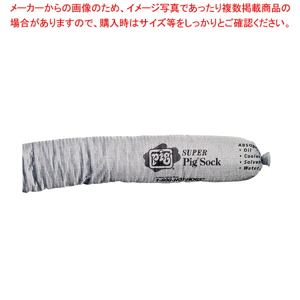 スーパーピグソックス PIG210 (24本入)【人気 おすすめ 業務用 販売 通販】