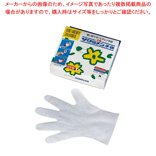 【まとめ買い10個セット品】サクラメン エンボス手袋(外エンボス) M ホワイト(100枚入) 【使い捨て手袋 使い捨て手袋 業務用】