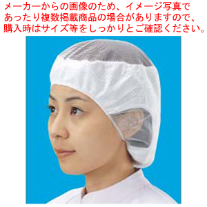 楽天市場】シンガー電石帽 SR-1 (20枚入) LL【 キャップ 帽子 衛生帽