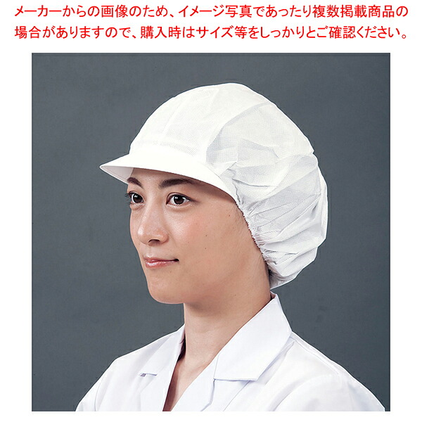 つくつく帽子 キャスケット EL-700 ホワイト (20枚入) 【 キャップ 帽子 衛生帽 キャップ 帽子 業務用】