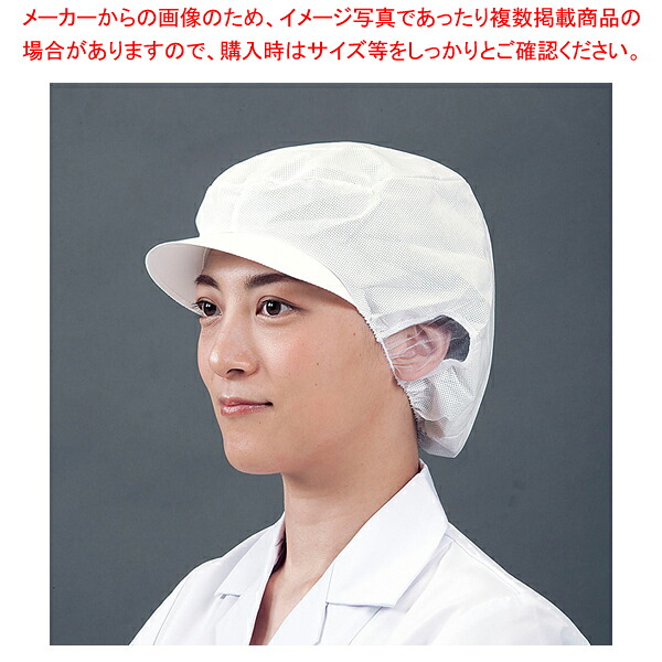 【まとめ買い10個セット品】エレクト・ネット帽(20枚入) EL-402W M ホワイト 【 キャップ 帽子 衛生帽 キャップ 帽子 業務用】