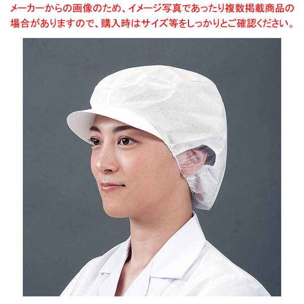 楽天市場】シンガー電石帽 SR-1 (20枚入) LL【 キャップ 帽子 衛生帽