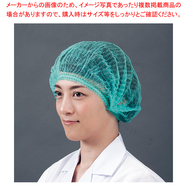 【楽天市場】シンガー電石帽 SR-1 (20枚入) 長髪【 キャップ 帽子
