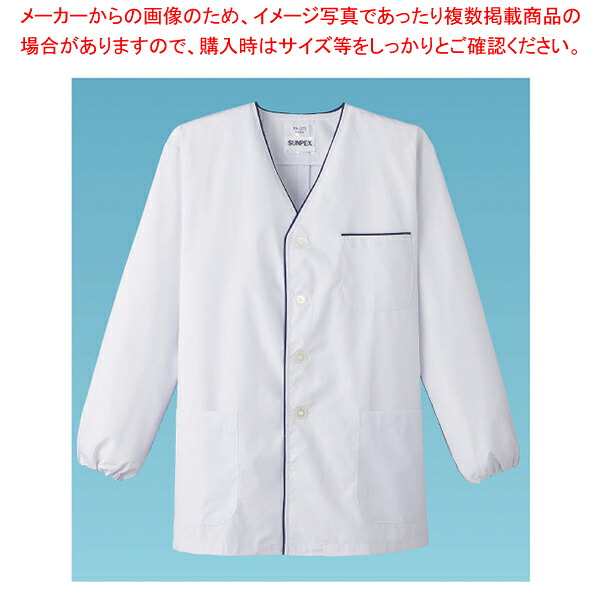 男性用デザイン白衣・長袖 FA-375 4L (ホワイト) 【厨房用品 調理器具 料理道具 小物 作業 白衣 ユニホーム 厨房用品 調理器具 料理道具 小物 作業 業務用】 4,546円