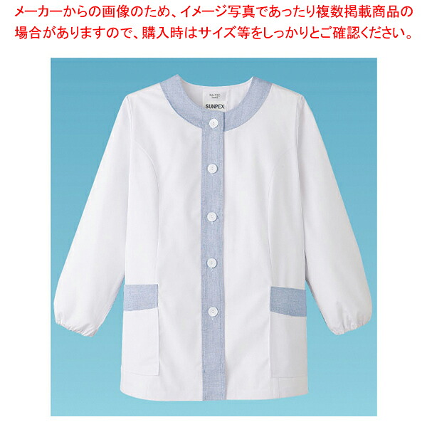 女性用デザイン白衣 長袖 FA-720 4L 【調理衣 ユニフォーム 調理衣 ユニフォーム 業務用】
