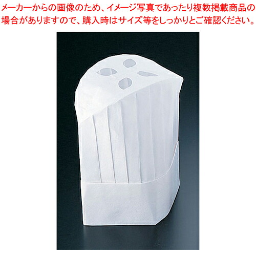 【まとめ買い10個セット品】オールタイムシェフハット丸型(10枚入) CH-2200 【 コック帽子 コック帽子 業務用 厨房用品】