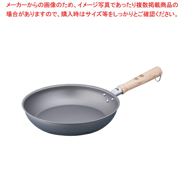 遠藤商事 / TKG 剛鉄 フライパン 28cm【人気 おすすめ 業務用 販売 通販】